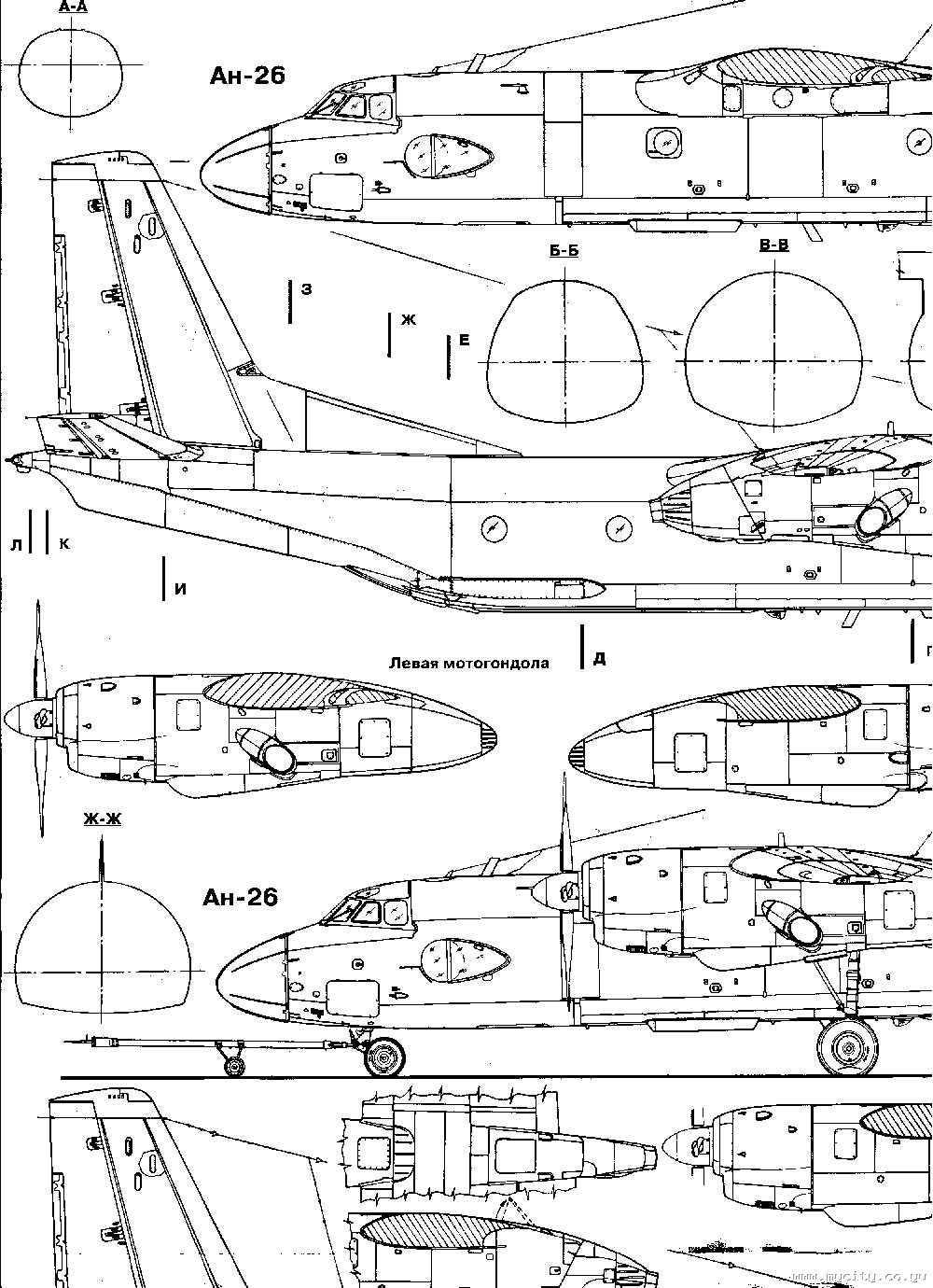 Чертеж крыла ан 26