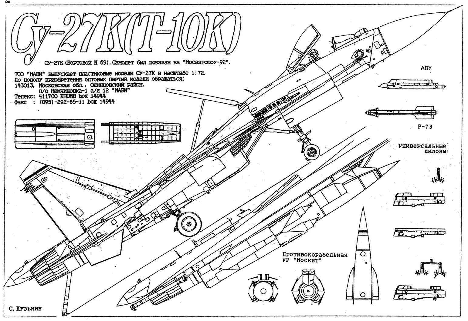 Су 27 чертеж